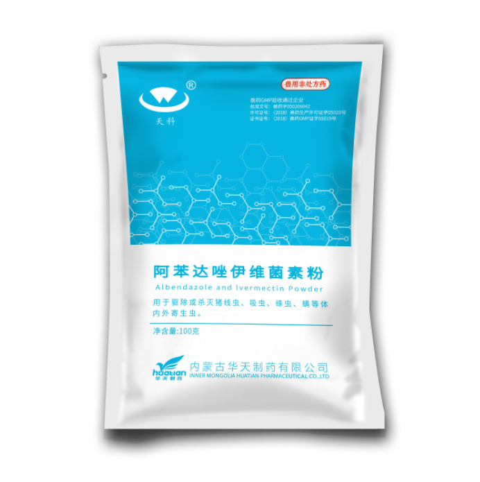 阿苯達(dá)唑伊維菌素粉(百蟲滅)